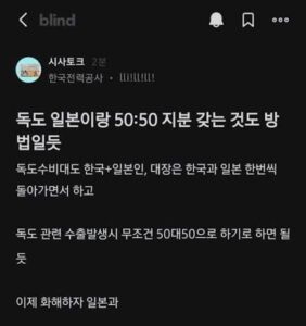 독도 지분 반씩 소유 주장하는 감전회사 직원.jpg