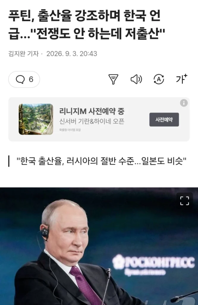 대한민국, 러시아 전쟁보다 더 심각한 문제 직면