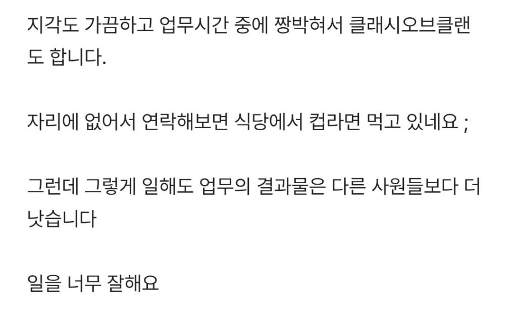 일 잘하는데 근태불량 vs 일 못해도 성실한 직원.jpg