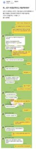 2개월 사귄 커플, 여행이 취소된 사연