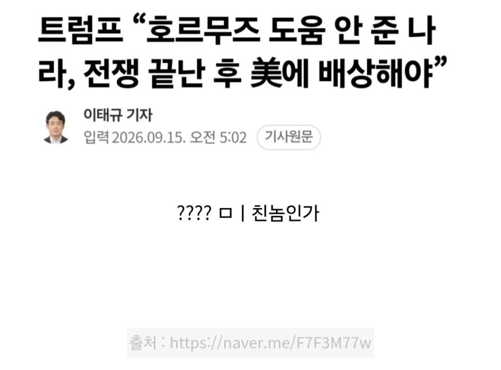 트럼프, 지구 1짱의 최근 근황.jpg