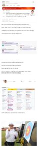 활 조가치 쏘는 한국