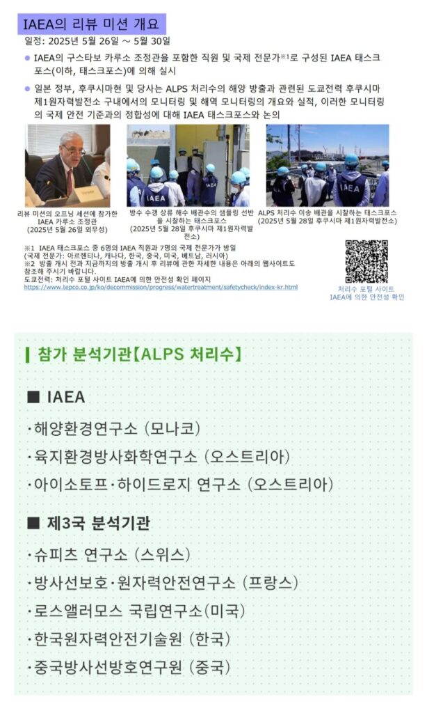 후쿠시마 오염수 방류 3년차, 일본 근황