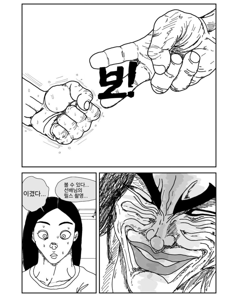 한의원 간호사 이야기.manhwa