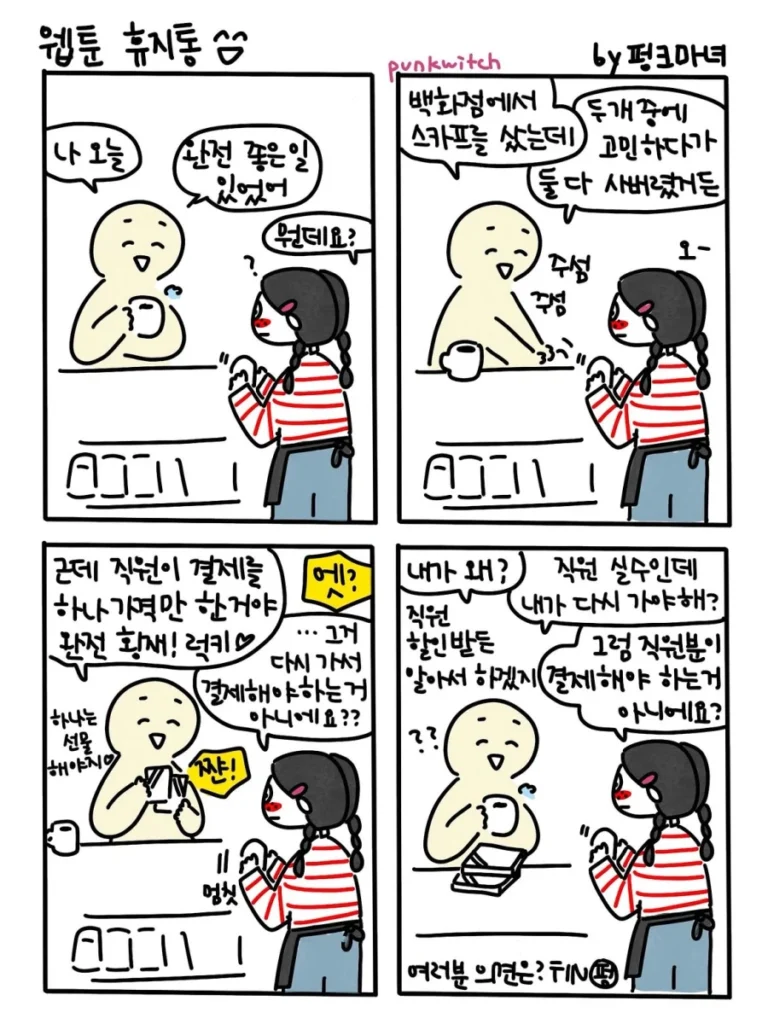 뜻밖의 횡재냐 vs 돌려줘야 하느냐.