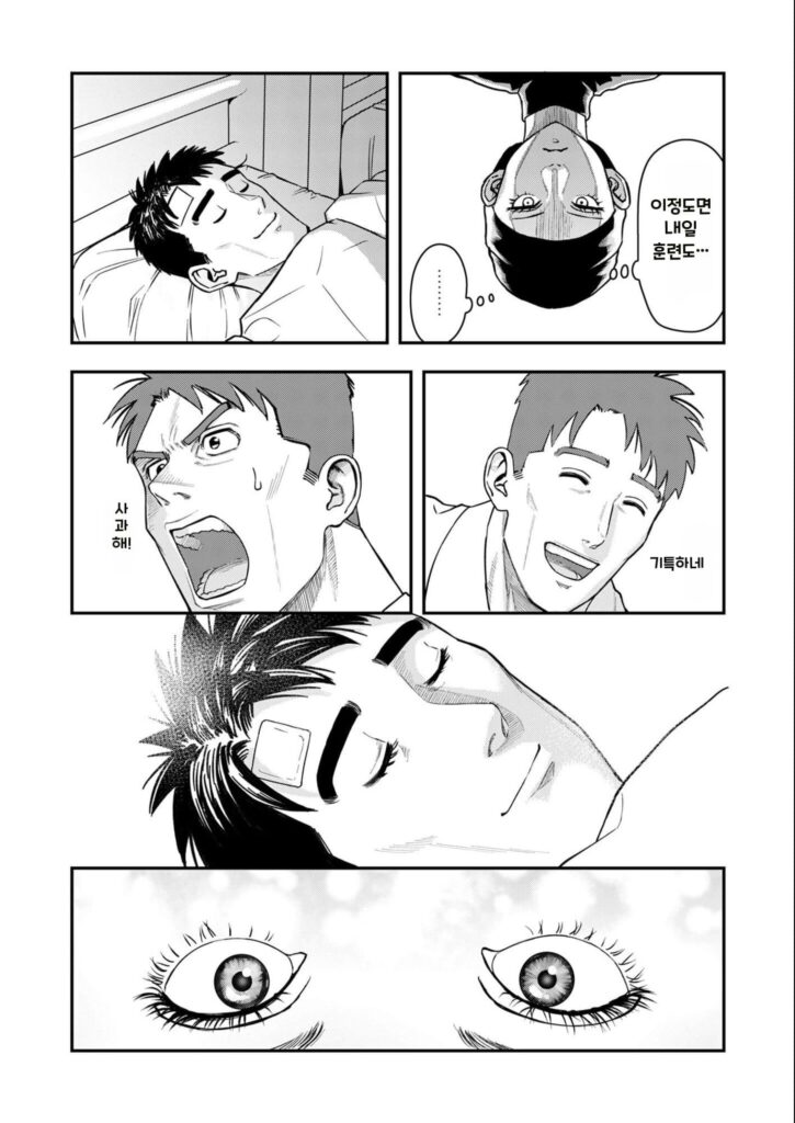 불륜 아저씨 4화부터 7화까지.manhwa