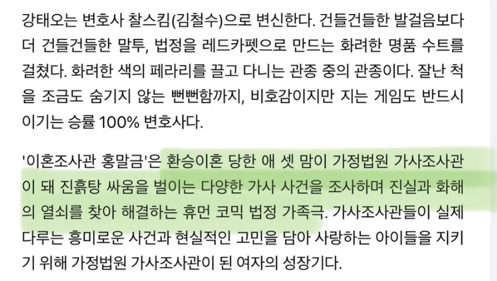 27년 ENA 드라마 라인업, 현재까지 확정된 정보