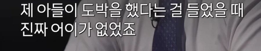 불법 도박 사이트 운영, 조폭 출신 운영자가 당황했던 사연