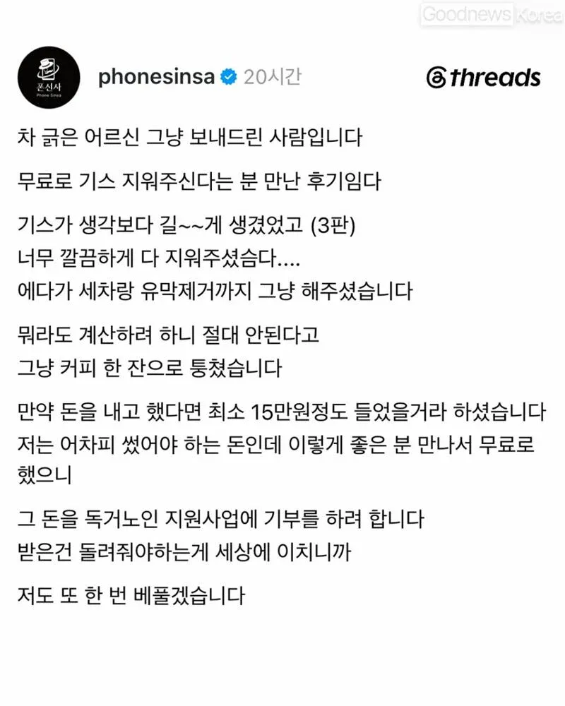 차 긁혔다고 연락이 왔네요
