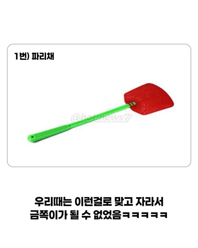 80, 90년대 '금쪽이'가 없었던 이유