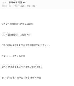 중국산에는 별로 흥미가 안 생기네