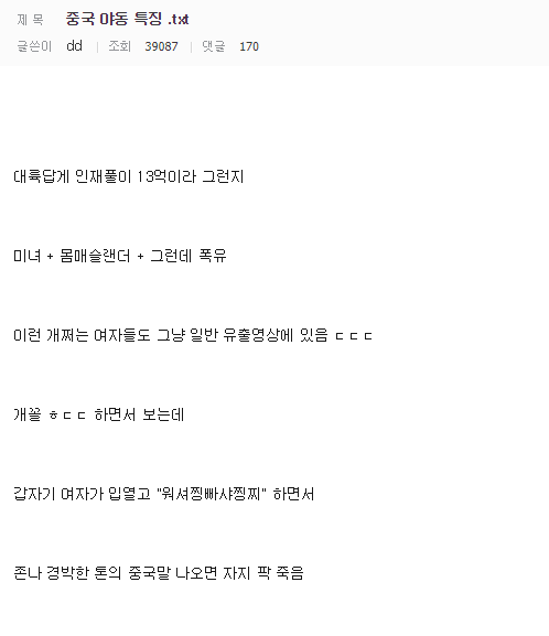 중국산에는 별로 흥미가 안 생기네