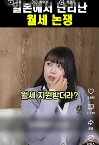 일본 동거 커플, 월세 부담 두고 갈등