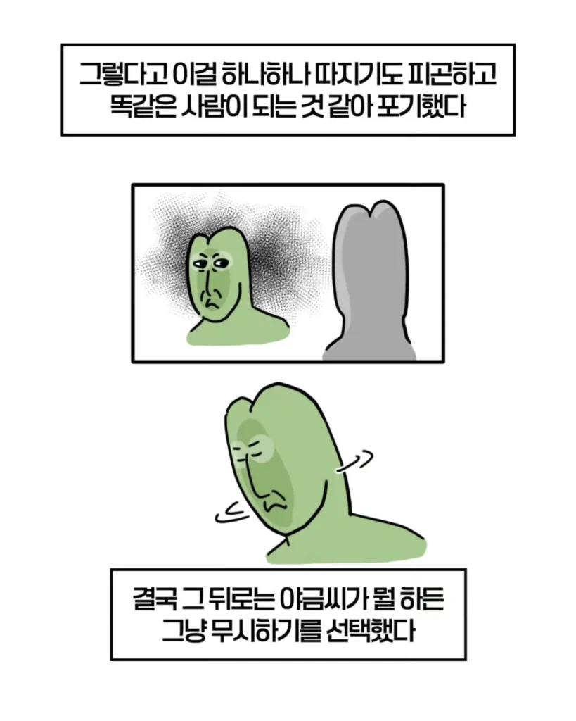 축의금 돌려달라는 회사 직원 썰.manhwa