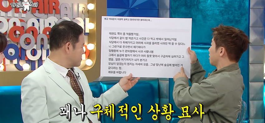 이형택, 폭행 스캔들 라스에서 해명.jpg