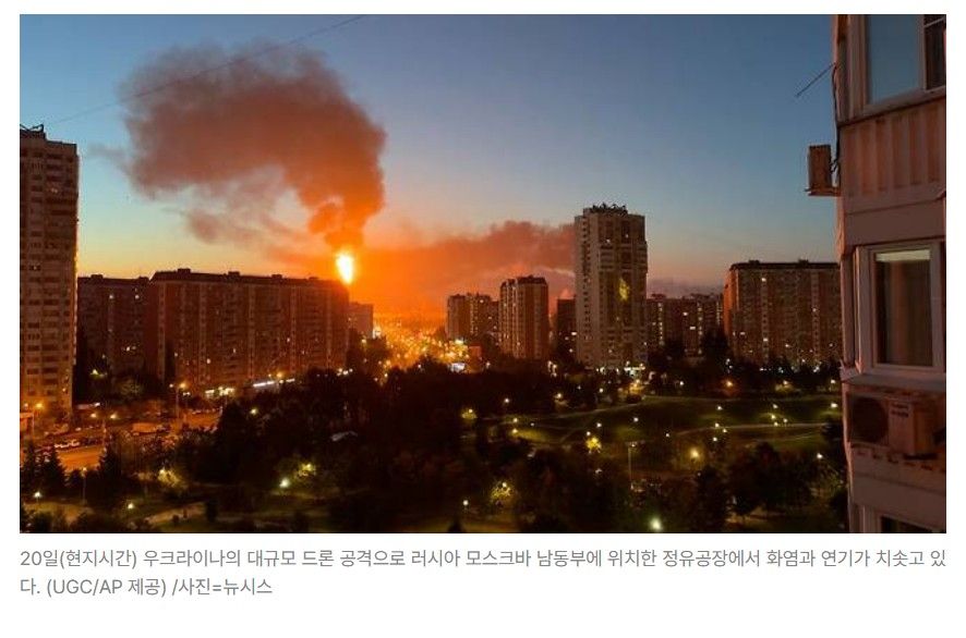 러시아 심장부 모스크바 뚫렸다…우크라, 1600대 드론 '사상 최대' 대공습.news