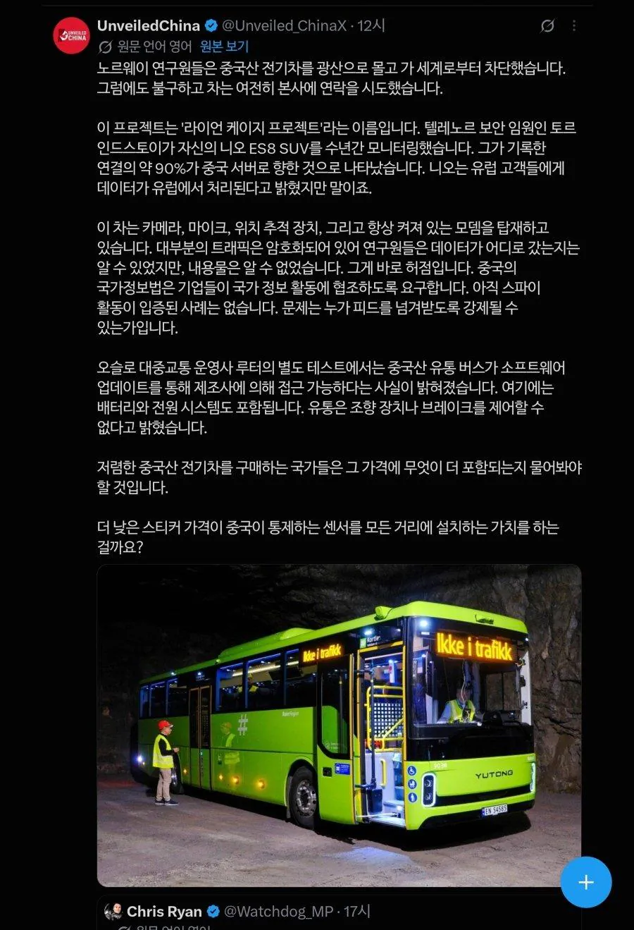 노르웨이, 중국산 전기차 도입