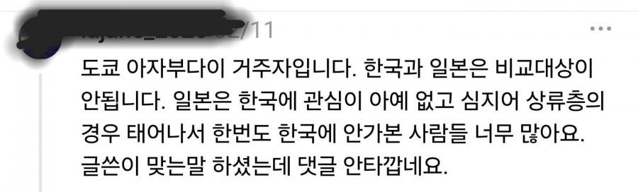 도쿄에 대한 과도한 애정을 보이는 사람들