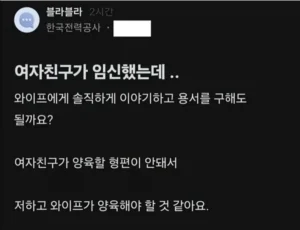 한국감전공사 레전드