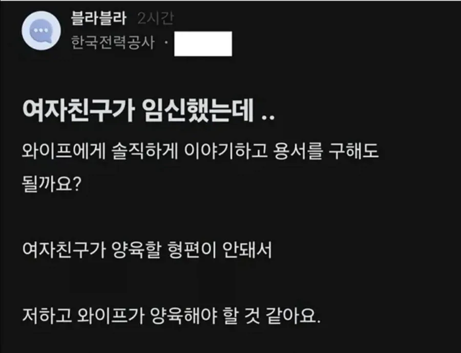 한국감전공사 레전드