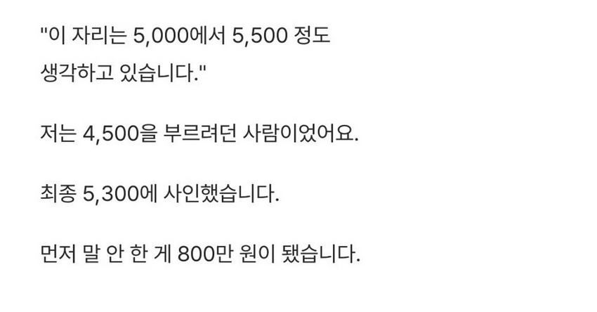희망 연봉은 얼마인가요?
