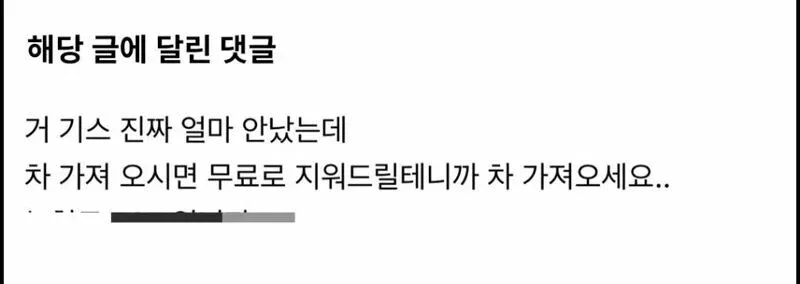 차 긁혔다고 연락이 왔네요