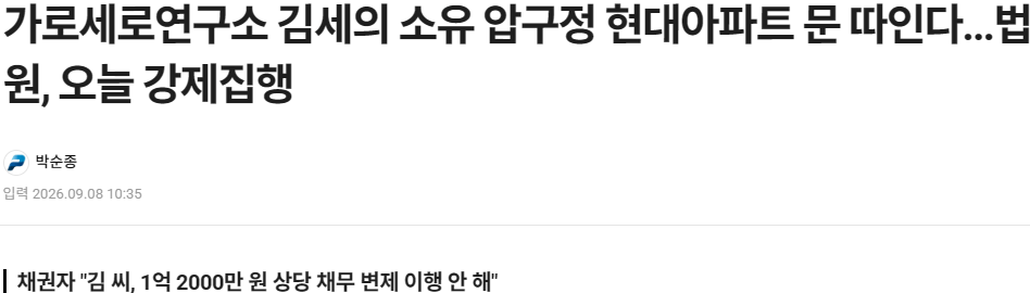 "감방에서 잘 지켜봐" 장사의신 은현장, "오늘 아파트 문 부서지는 날"