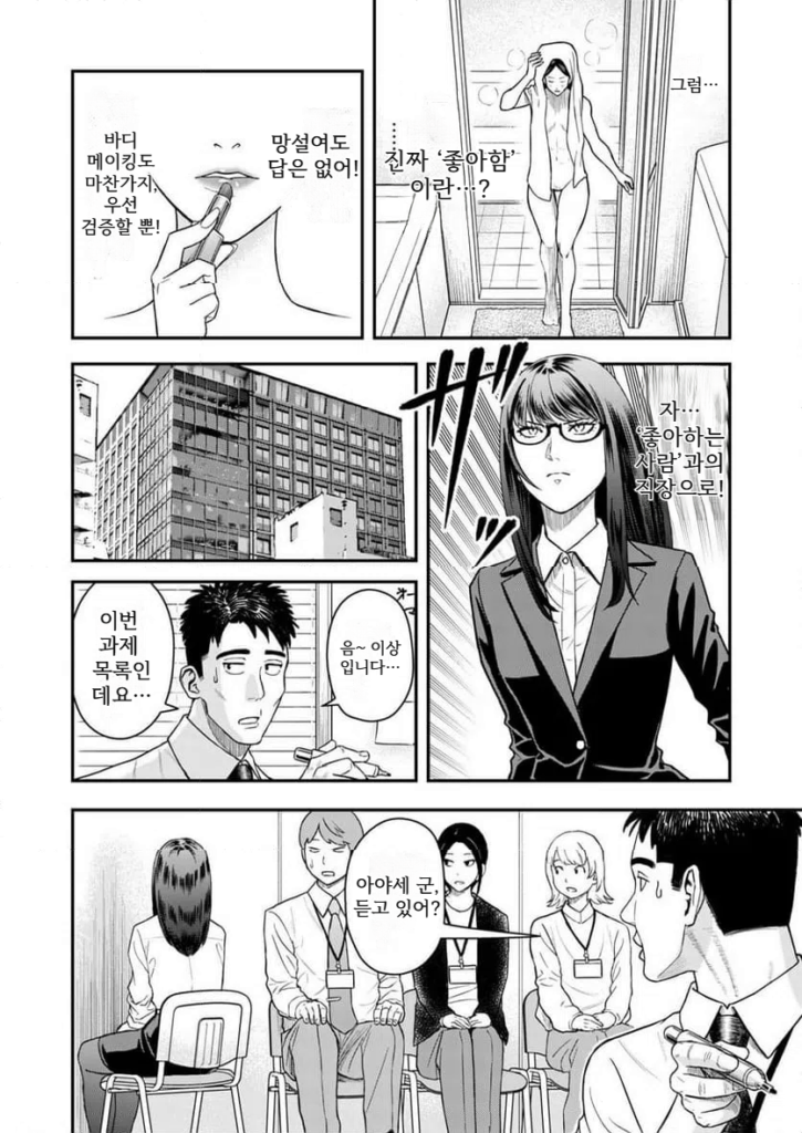 불륜 아저씨 4화부터 7화까지.manhwa