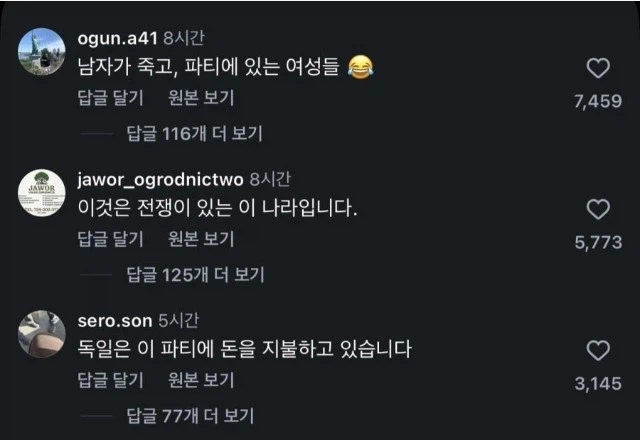 우크라이나 전쟁 중인 도시 소식