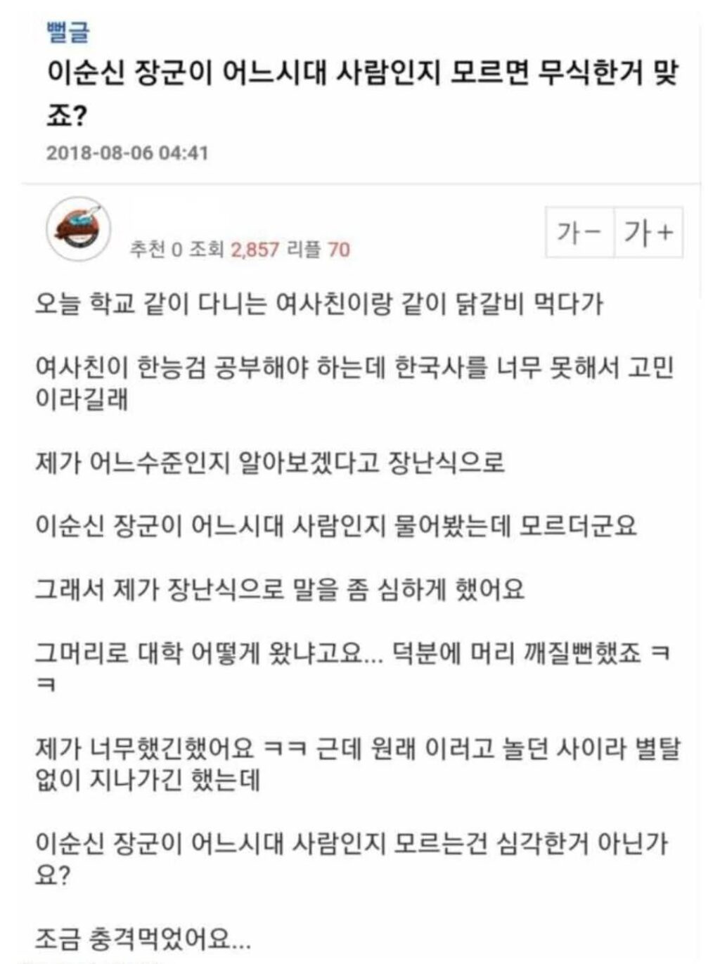 이거 모르면 무식한 건가요?.jpg