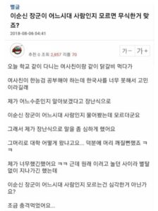 이거 모르면 무식한 건가요?.jpg