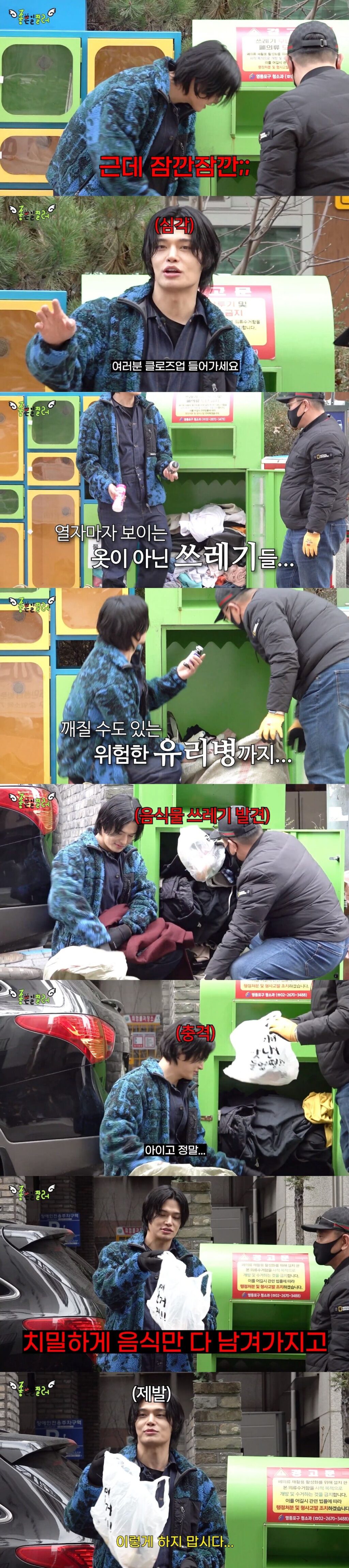의류수거함에서 나온 선 넘은 물건들