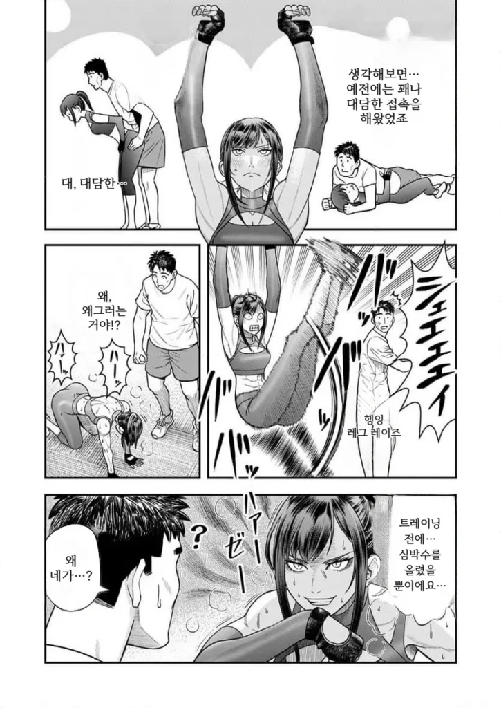 불륜 아저씨 4화부터 7화까지.manhwa