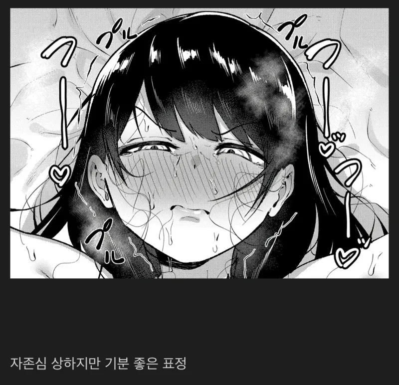 여자 표정, 이토징어들이 많이 본다고?