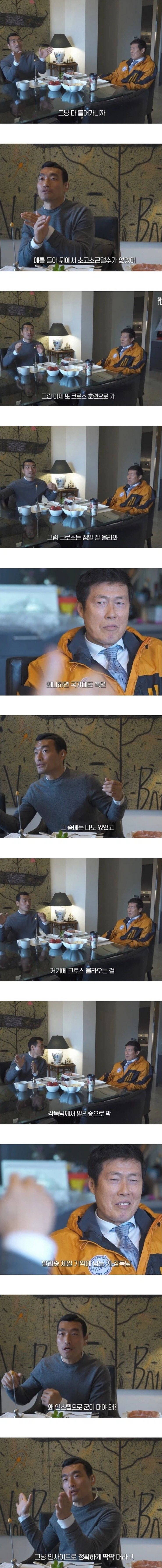 차범근 감독님을 모신 이야기.jpg
