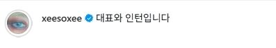최민식, 한소희와 영화 촬영하며 가까워진 듯