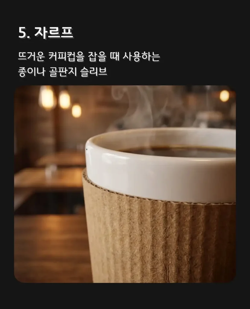이름을 잘 모르는 물건