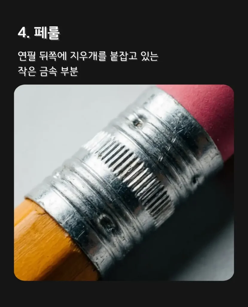 이름을 잘 모르는 물건