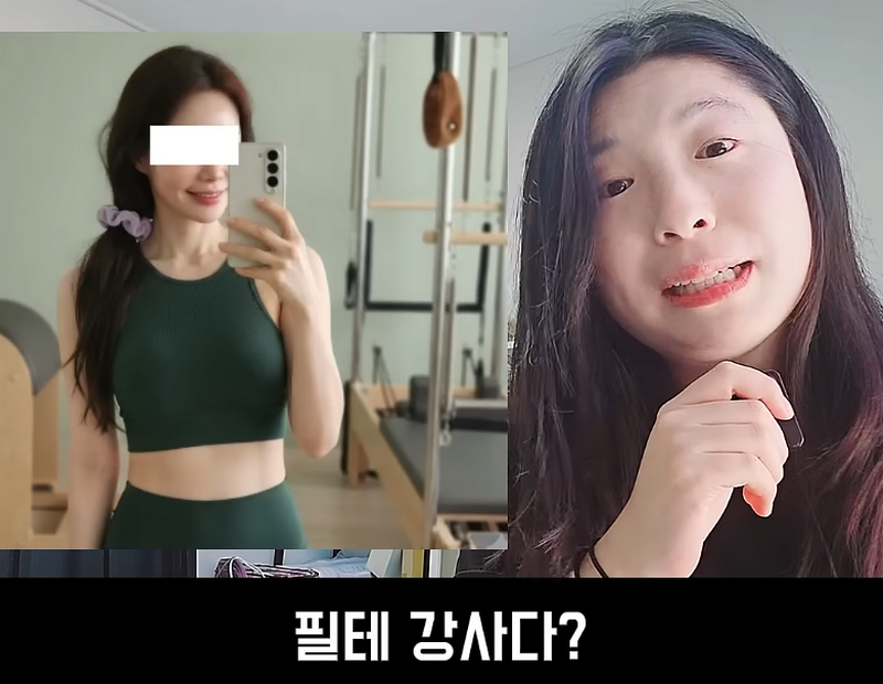 필라테스 강사, 결정사에서도 걸러진다는 사실.jpg