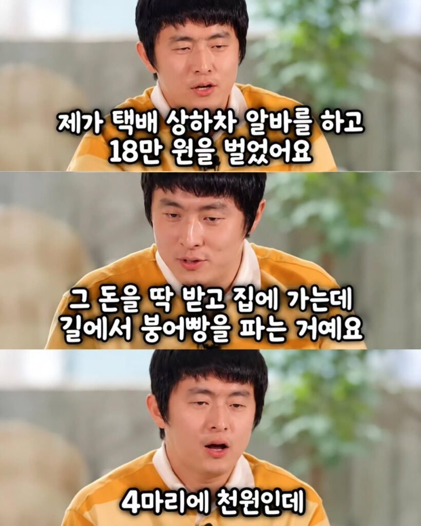 기안84, 택배 상하차 18만원 벌고 깨달은 삶의 진리