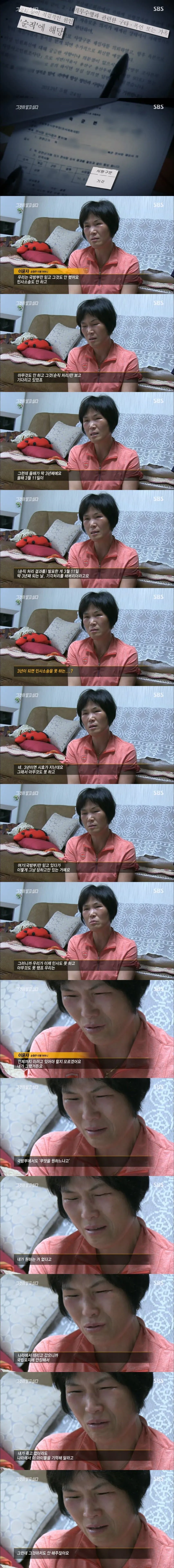 국방부 레전드 만행