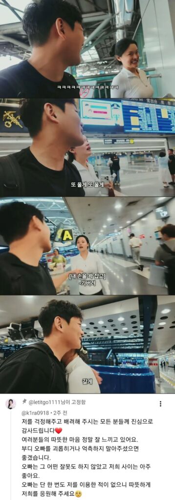 진심으로 행복했다는 중국 여성, 한국 남자를 만나