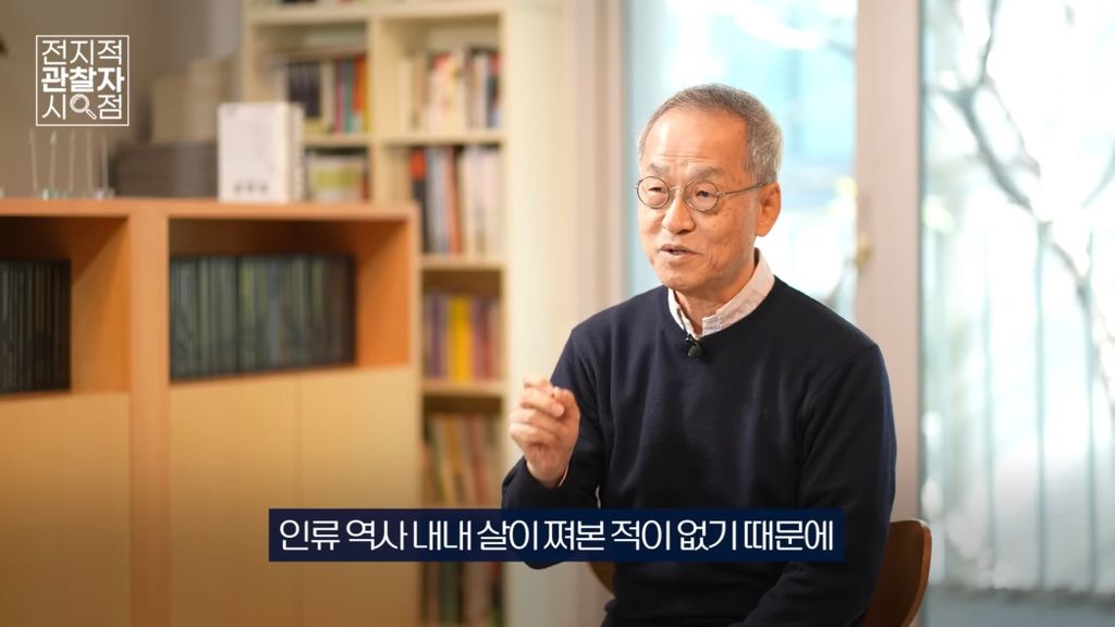 진화생물학자가 바라본 '뼈말라'