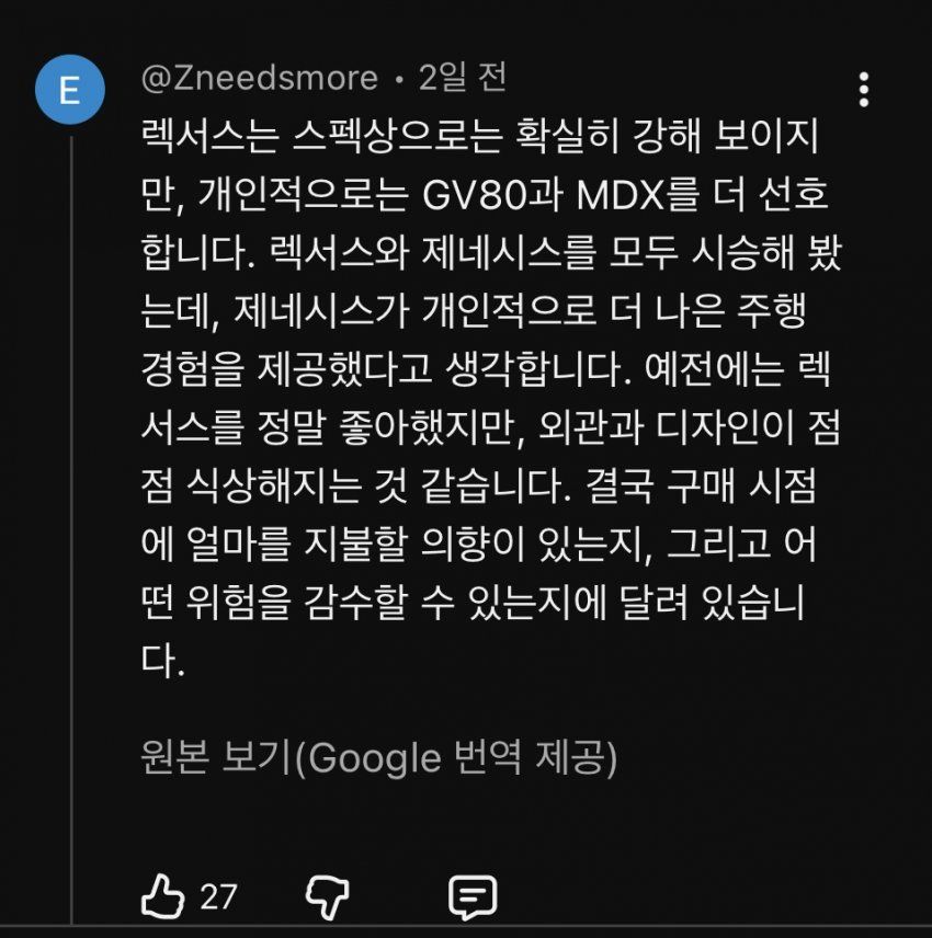 제네시스 vs 렉서스, 미국인들의 반응.