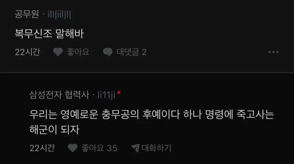 군대 전역하니 마냥 행복한 미혼 여성