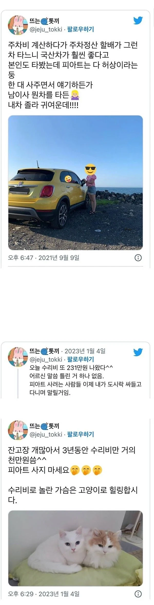 외제차에 훈수 두는 노인