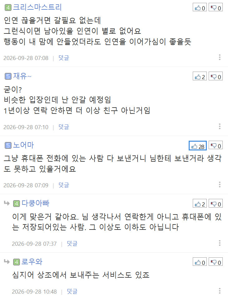 (펌) 3년 정도 전에 연락 끊은 친구 모친상 문자 왔는데 어떻게 해야 될까요.jpg