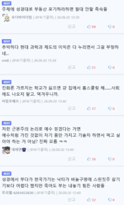 극혐주의) 진화론을 가르치는 학교를 보내야하냐는 개독