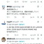 아시안게임, 일본인들의 반응은?