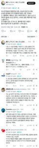 아시안게임, 일본인들의 반응은?
